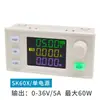Pantalla Digital de Alta Precisión Ajustable DC 12V Módulo Automático Step-Up/Down de Voltaje Constante Corriente Constante MPPT Carga Solar DIY