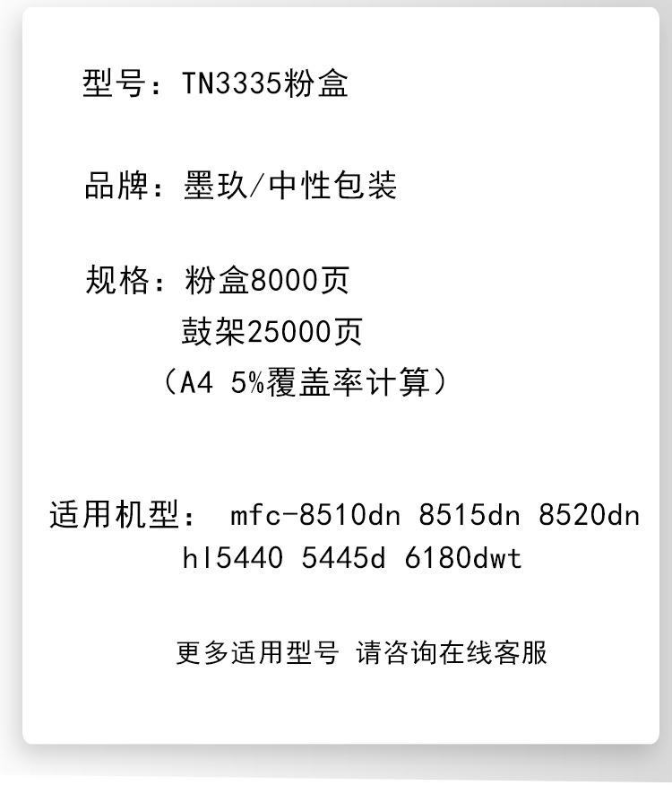 墨玖TN3335粉盒详情_02