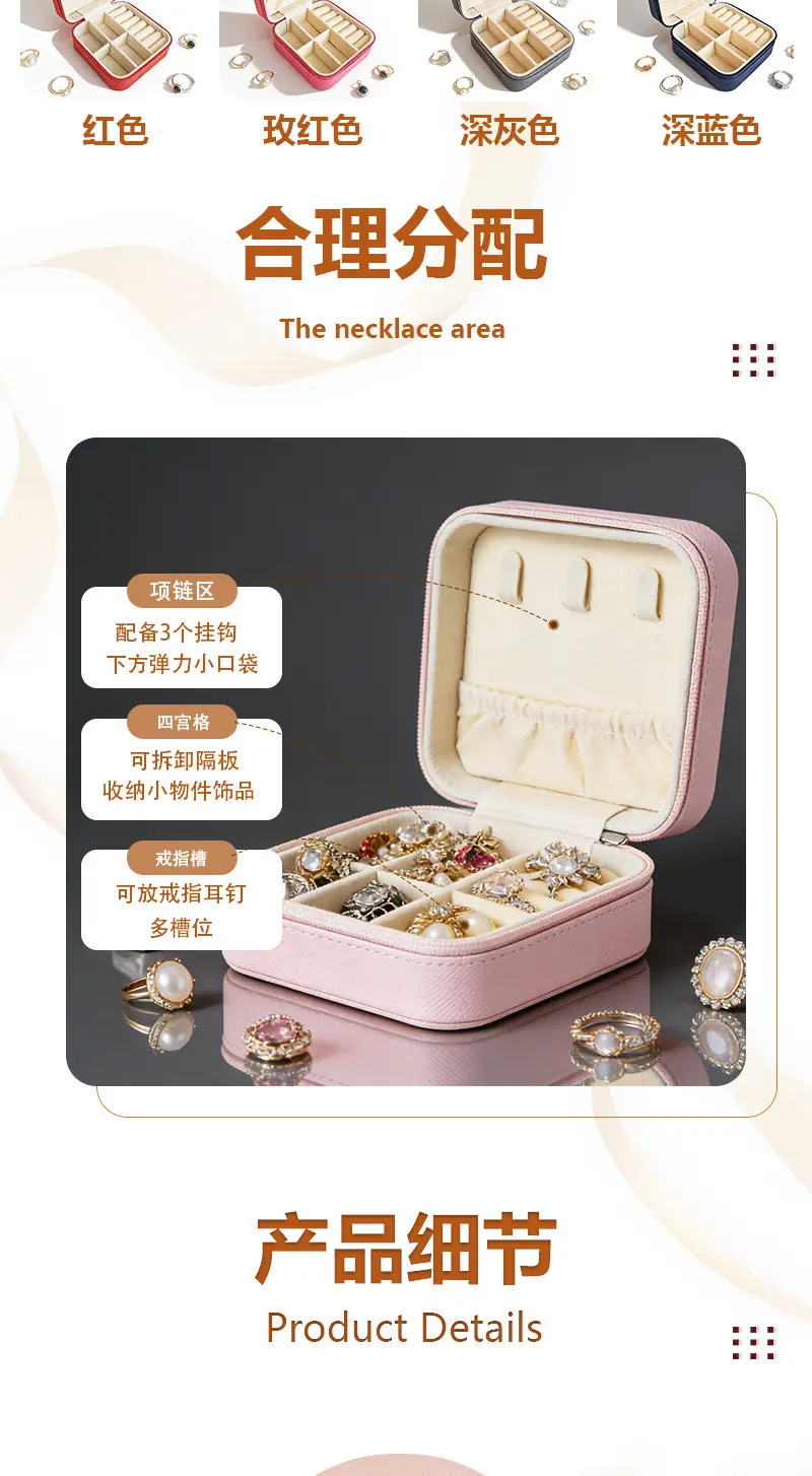 首饰盒
