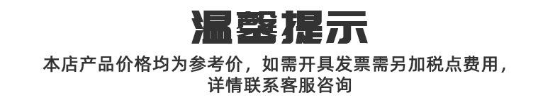 温馨提示_02.jpg