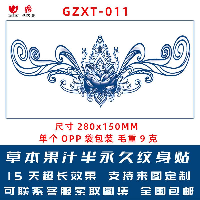 GZXT-011