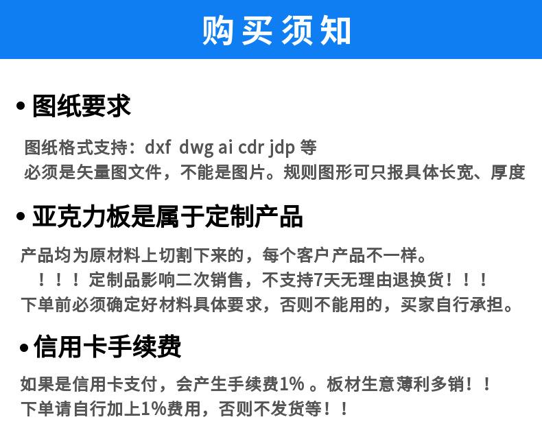 透明亚克力详情页 (12).png
