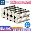 Imanes Redondos Fuertes de 12 mm de Diámetro en Stock Parches Adhesivos Magnéticos Fuertes N25-N52 con Potencia de Succión Super Fuerte