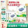 Servilletas de Papel para Cocina Colgantes Sentidas, Caja Completa, Pañuelos de Cocina Asequibles para el Hogar, Papel Absorbente, Papel Específico para Alimentos