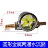 Indicador de Flujo Universal Motor de Husillo Grabado Observador de Refrigeración por Agua Medidor de Flujo Bomba de Agua a Prueba de Quemaduras Observación de Flujo
