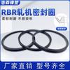 Sello de aceite para rodamiento de laminador tipo RBR de caucho de nitrilo resistente al desgaste, resistente al aceite, impermeable, ventas directas de fábrica