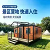 Casa-contêiner dobrável de duas asas, casa-contêiner móvel, casa-contêiner pré-fabricada, casa-contêiner móvel