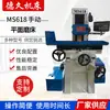 Rectificadora de Superficie Horizontal Dexinda Ms618 Máquina de Pie de Precisión de 1.1Kw con Garantía de Dos Años Directamente del Fabricante