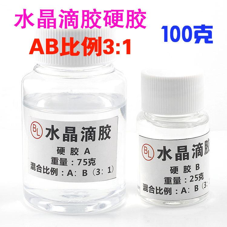 硬胶3比1重100克