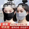 Máscara de Sol de Seda Gelada Igual da Douyin, Anti-UV, Respirável, Fina de Verão para Proteção dos Olhos, Máscara Protetora para Ciclismo