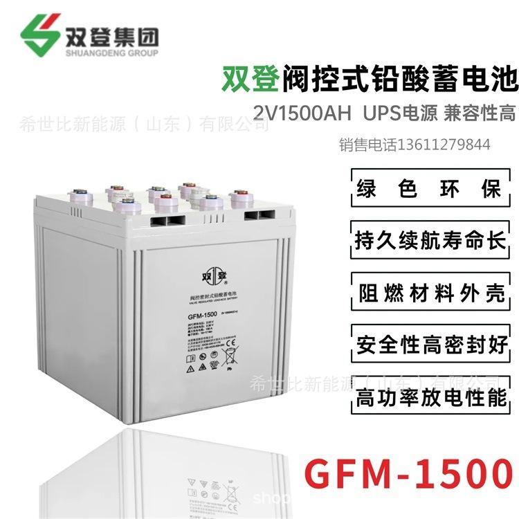 2V1500AH 主图.webp.jpg