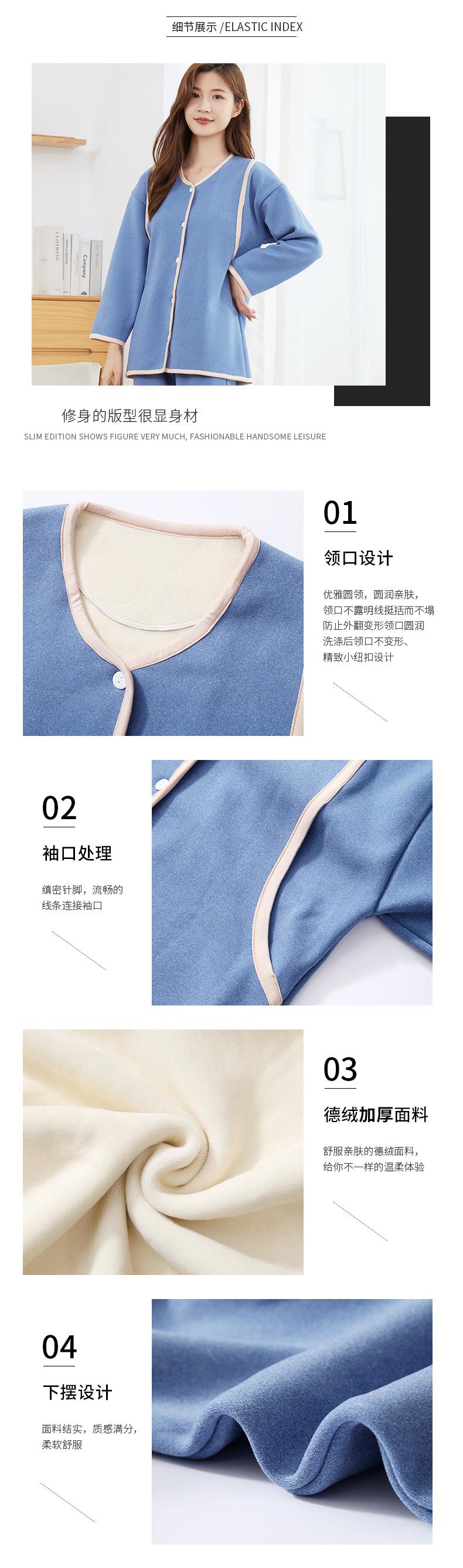 德绒复合双层面料长袖开版2_04