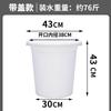 Cubo de Plástico Cubo Engrosado Grande para Almacenamiento de Agua Doméstica con Tapa Extra Grande Cubo de Gran Capacidad Fermentado Huang Shi Huaqi Shi Huaai
