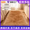 Alfombra completa para dormitorio transfronteriza de envío directo, alfombra de lana sintética para sala de estar, alfombrilla de mesa de centro para balcón junto a la cama estilo nórdico