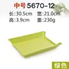 Prato de seleção de comida self-service para hot pot, bandeja para prato quente picante, espeto de carneiro para churrasco, utensílios de mesa de incenso inclinado, prato de plástico para atacado