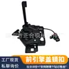 FL3Z-16700-B Pestillo de seguro de capó delantero para Ford F150 2015 - 2020