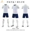 Venta Directa de Fábrica Uniforme de Fútbol Uniforme Deportivo Escolar En Stock Venta al por Mayor Transferencia Térmica Secado Rápido Camiseta de Competición Ropa de Entrenamiento