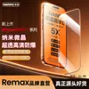 Película de Vidro Temperado à Prova de Explosão Nano Microcristalina Remax Rei Leão Adequada para Iphone17 Película Apple HD Película Protetora
