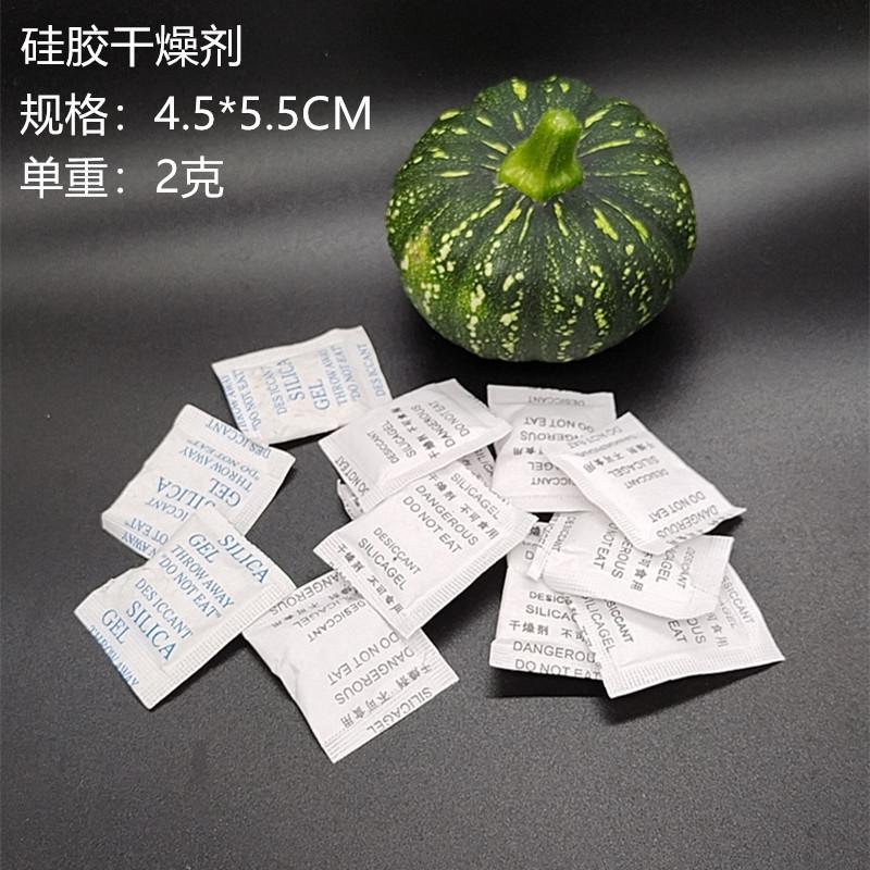 2克干燥剂1