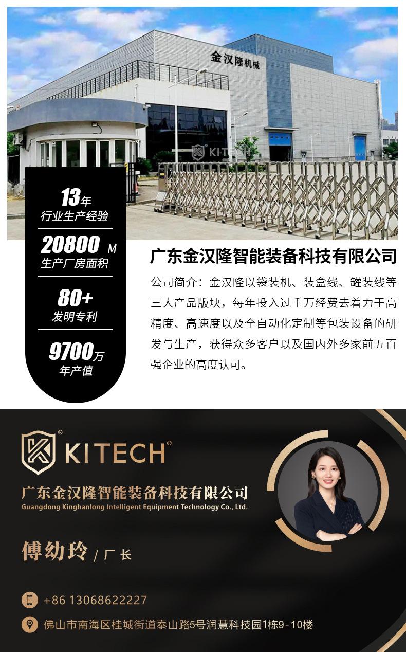 金汉隆甩盘糖果包装机详情页2024.1-2_05