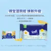 Grupo Vinda*Depot Tempo T3411 Papel Higiénico Húmedo Cuidado de Planta Manzanilla Papel Higiénico Húmedo para el Hogar 10 Piezas/Paquete