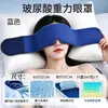 Máscara de Ojos para Sueño Profundo en Microgravedad Sueño Luteína Adultos Hogar Dormitorio Bloqueo de Luz Máscara de Ojos de Microgravedad de Doble Cara