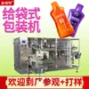 Máquina Empaquetadora de Puré de Espino Marítimo, Máquina Empaquetadora de Líquidos en Bolsa Totalmente Automática, Máquina Empaquetadora de Puré de Goji
