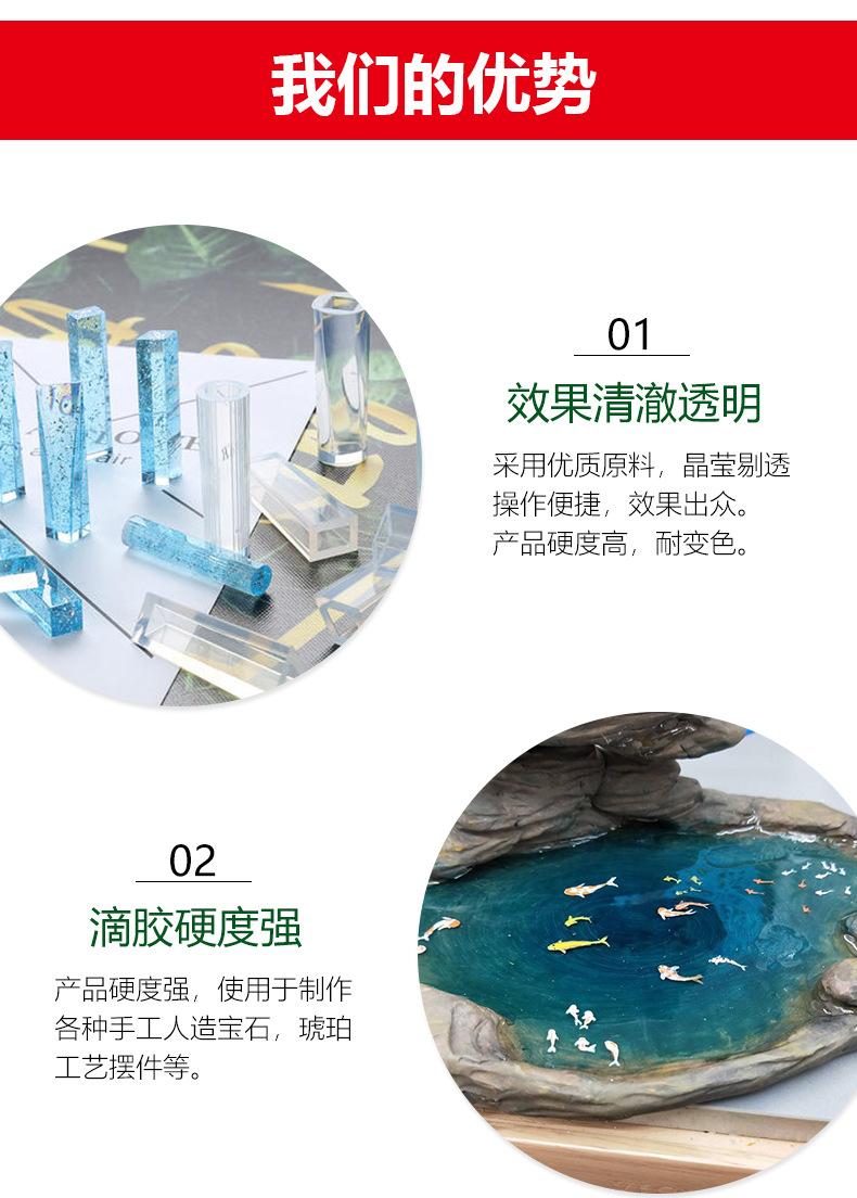 水晶滴胶详情-新_09