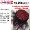 Flor de rosa de cinta material cinta colorida DIY decoración hecha a mano azul Hechicera 4cm cinta de satén herramienta para hacer flores material