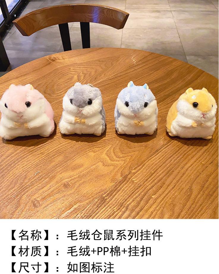 毛绒仓鼠_01.jpg?x-oss-process=image/format,png