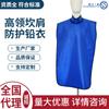 Ropa Protectora de Rayos X Médica Sanyi Delantal de Goma de Plomo Ropa de Plomo para TC Dental Ropa de Plomo Oral Paredes de Cuello Alto