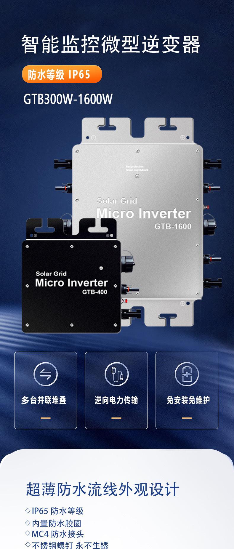 GTB400W-1600