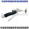 Changyi y Vidrio Aislante Máquina Selladora de Dos Componentes Accesorios Pistola de Pegamento Cabeza Mezclador Varilla Mezcladora Junta