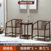 Juego de Sillas de Tres Piezas Estilo Antiguo de Madera Maciza, Estilo Chino Nuevo con Reposabrazos, Silla de Maestro, Silla Sombrero de Funcionario, Silla con Respaldo, Mesa de Té, Silla de Comedor