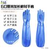 Guantes de PVC azul impermeables alargados engrosados resistentes al aceite y a los ácidos y álcalis para pesca productos acuáticos antideslizantes de plástico con recubrimiento protectores