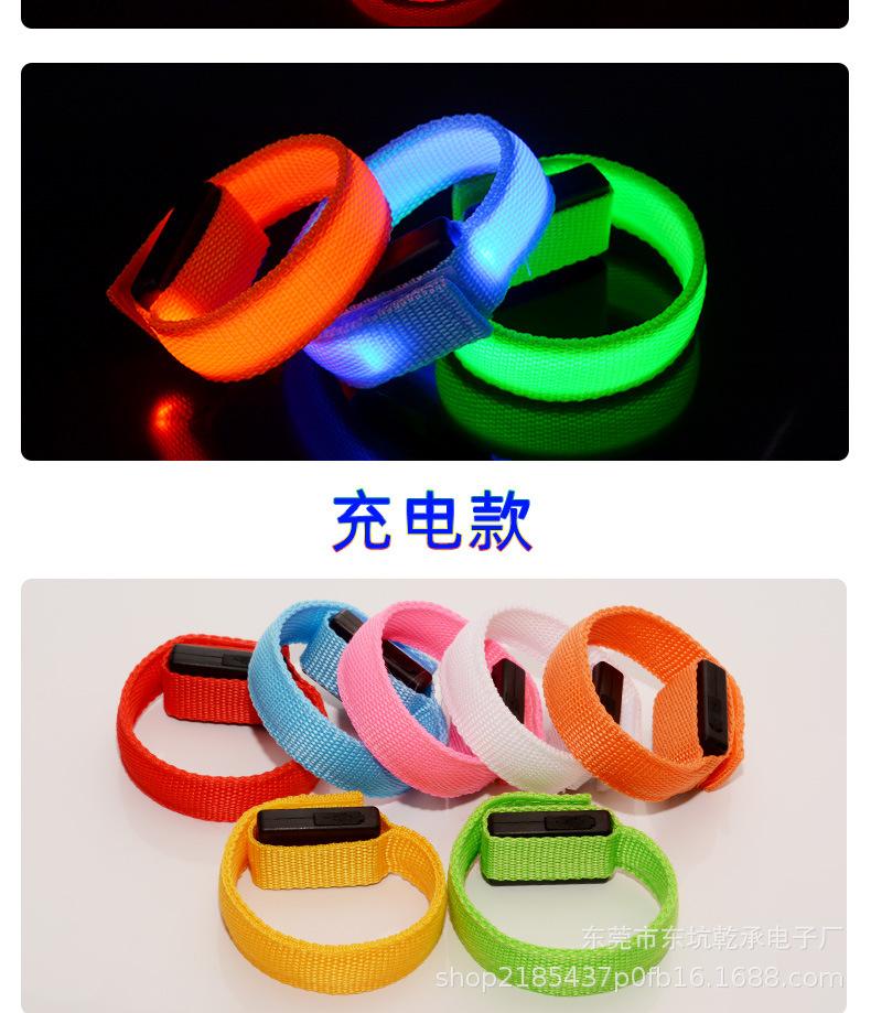 演唱会应援发光手环