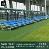 Gradas exteriores, asientos móviles para campos deportivos, gradas móviles de aleación de aluminio, asientos de estadio, gradas desmontables