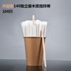 Palito de café descartável independente Shanghai Shangji palito fino criativo palito longo furo duplo atacado