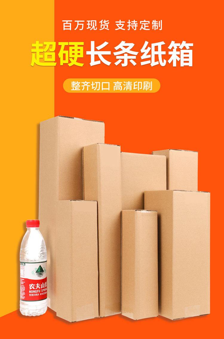 长条纸箱_02