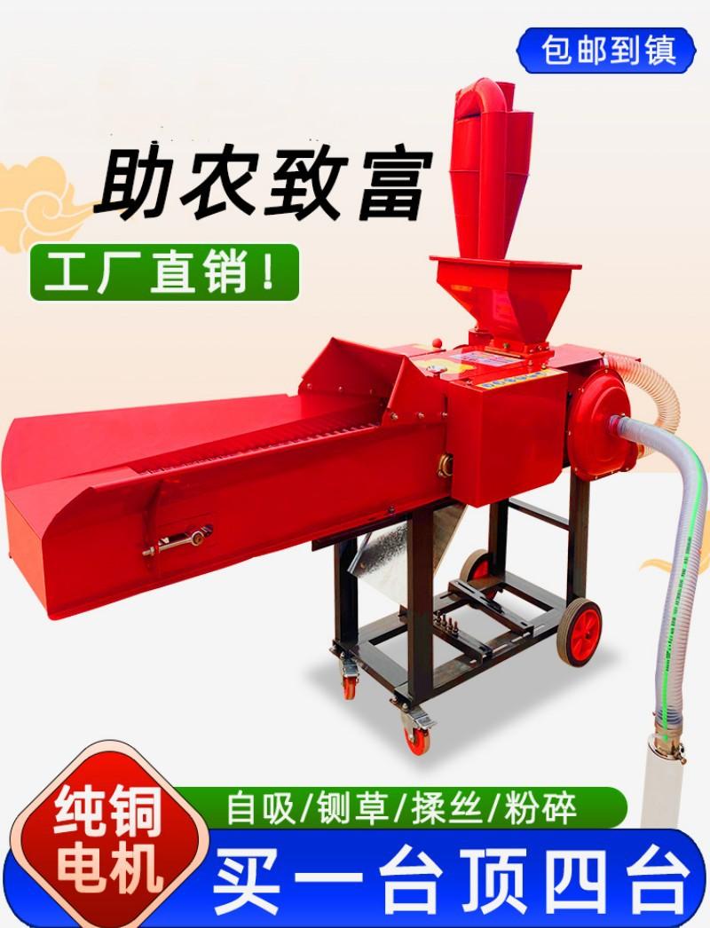 铡草粉碎机2.jpg