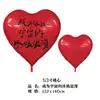 Globos de Papel de Aluminio Gigantes en Forma de Corazón de 53 Pulgadas para Decoración de Habitación de Boda, Decoración de Confesión del Día de San Valentín y Arreglos