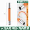 Extensión de Grifo Extensor Universal Cocina Baño Silicona Extensor Universal Dios Dispositivo de Boca Cabezal Antisalpicaduras