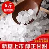 Açúcar de Pedra Branco Cristal Único Grau 1 de Yunnan Mesmo Estilo do Antigo Supermercado Atacado Fabricante Venda Direta Embalado 200g 400g Grau Alimentício