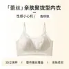 Directamente del fabricante, superventas transfronterizo sujetador de encaje francés, estilo de verano fino, realza los bustos pequeños, transpirable, tirante fino ropa interior para mujer