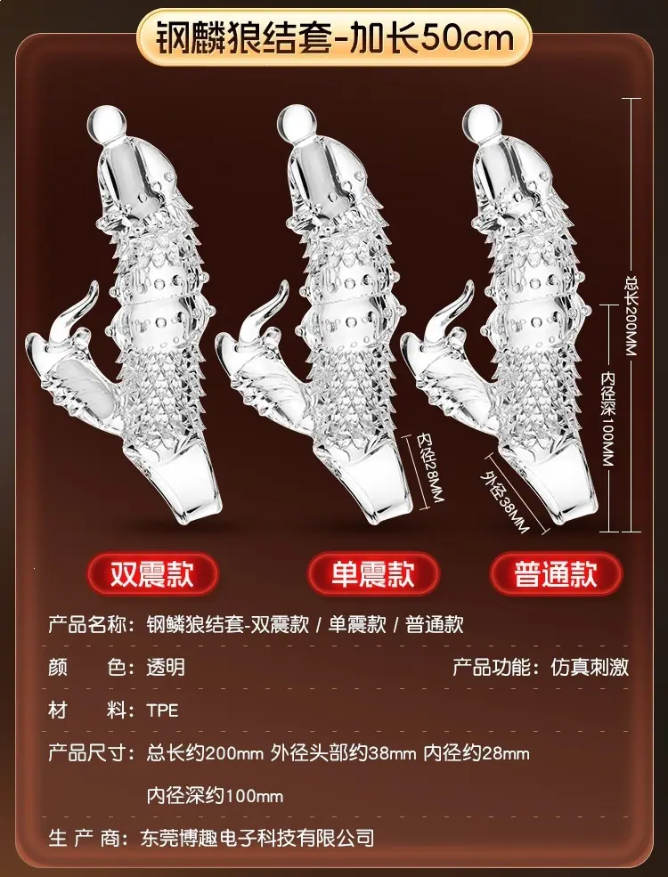 钢麟狼结套详情页_23.jpg