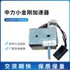 Manija Et-165 para Accesorios de Montacargas Sistema de Control Curtis para Apiladores Et-126 Universal
