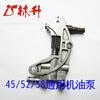 Marca Linsheng 45/52/58 accesorios para motosierra lámina de hierro para aceite tubo de aceite bomba de aceite placa de cubierta de bomba de aceite