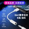 Fábrica de Origen Aplicable a Samsung Huawei Xiaomi Adaptador de Teléfono Móvil Tipo-c a 3.5 Control por Cable Escudo U Convertidor Digital