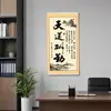 O céu recompensa os diligentes - Nova arte de parede caligráfica inspiradora em estilo chinês para decoração de estudo, hall de entrada e escritório