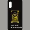 Atacado Budista Zodíaco Patrono Saint Benmingfo Adesivo Do Telefone Móvel Cabaça Void Bodhisattva Telefone Móvel Adesivo De Metal